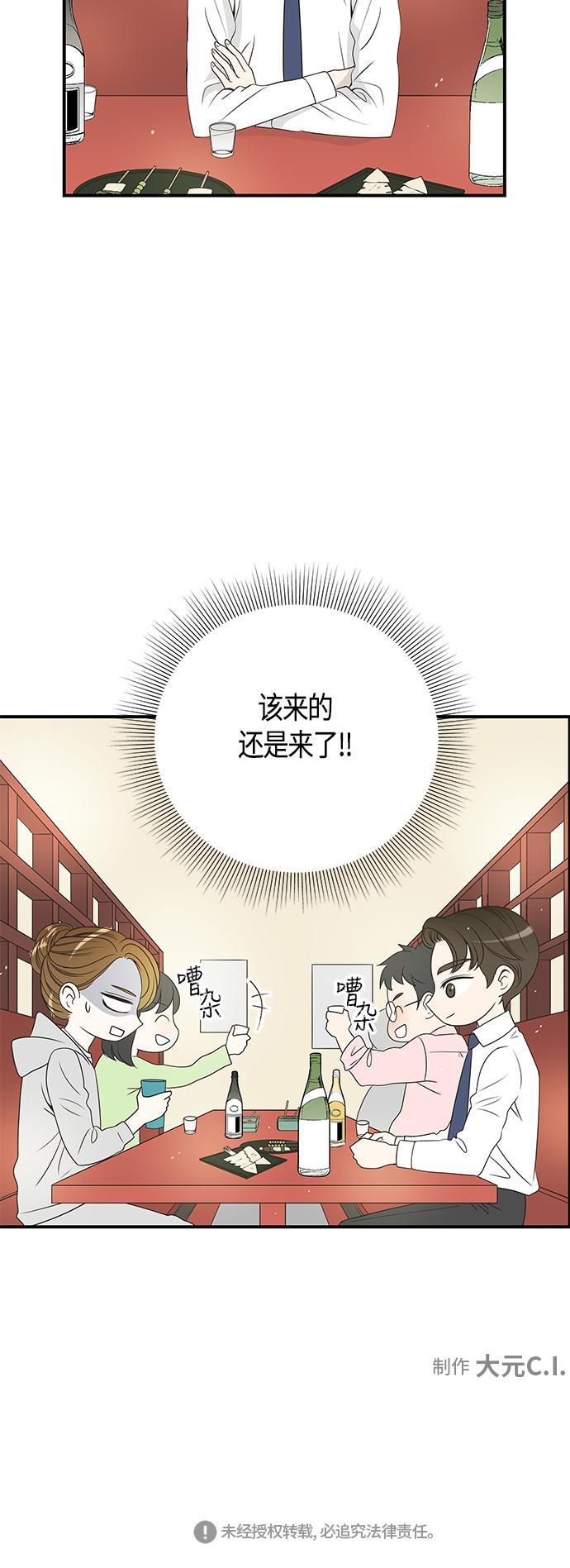 天鹅绒之吻漫画韩漫全集-第20话无删减无遮挡章节图片 