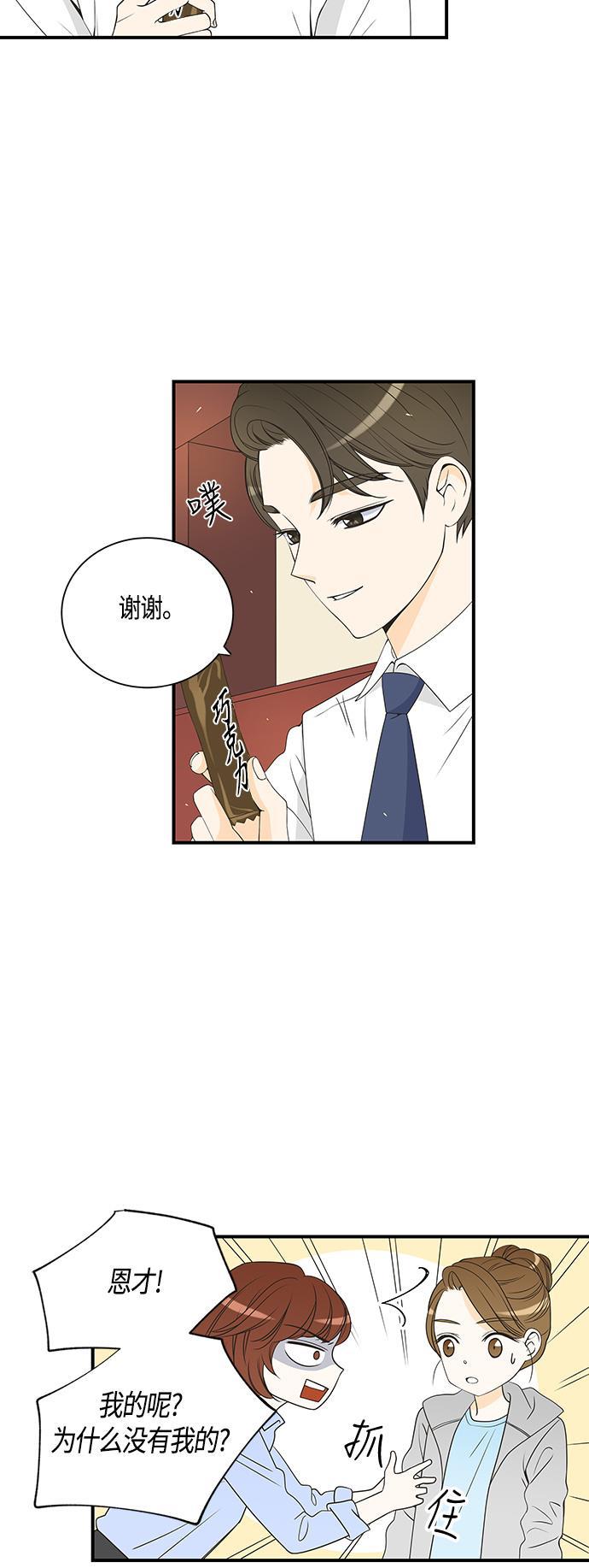 天鹅绒之吻漫画韩漫全集-第21话无删减无遮挡章节图片 