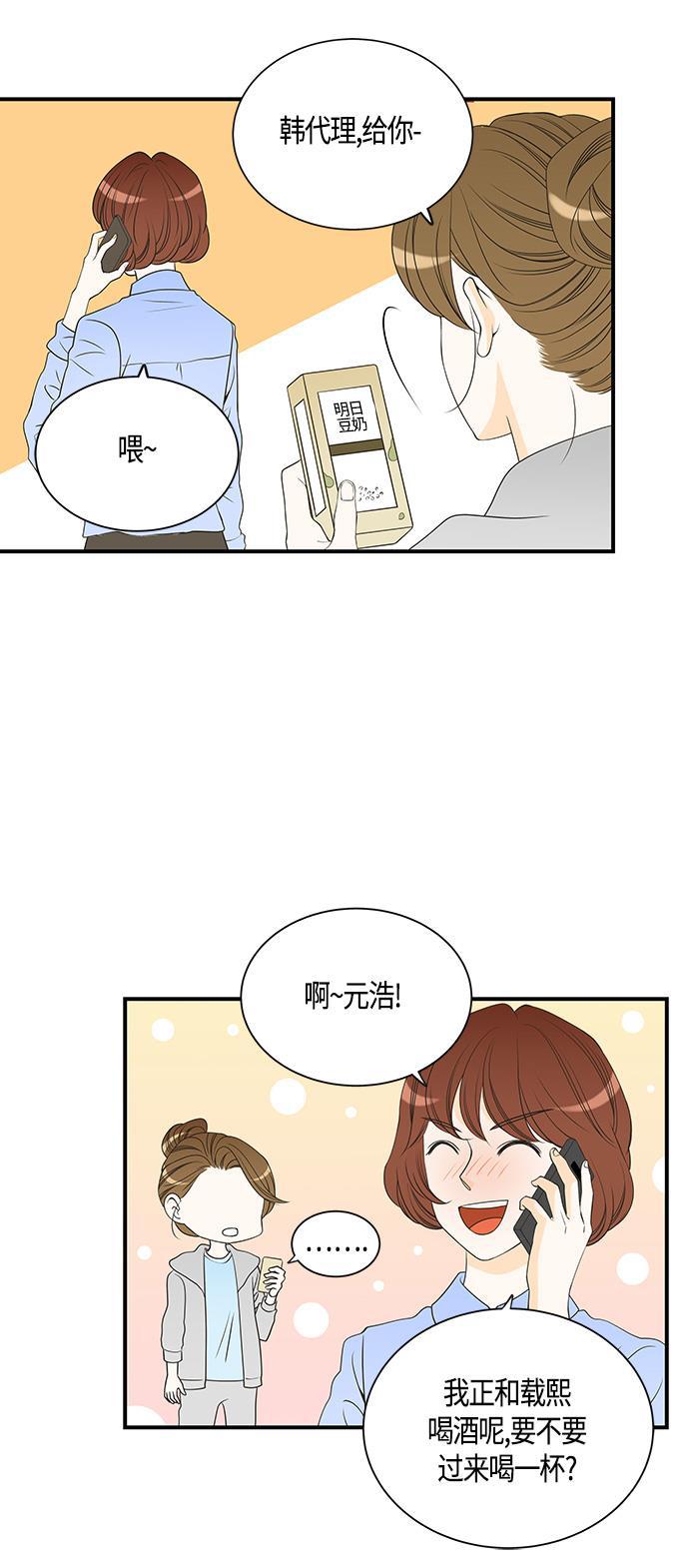 天鹅绒之吻漫画韩漫全集-第21话无删减无遮挡章节图片 