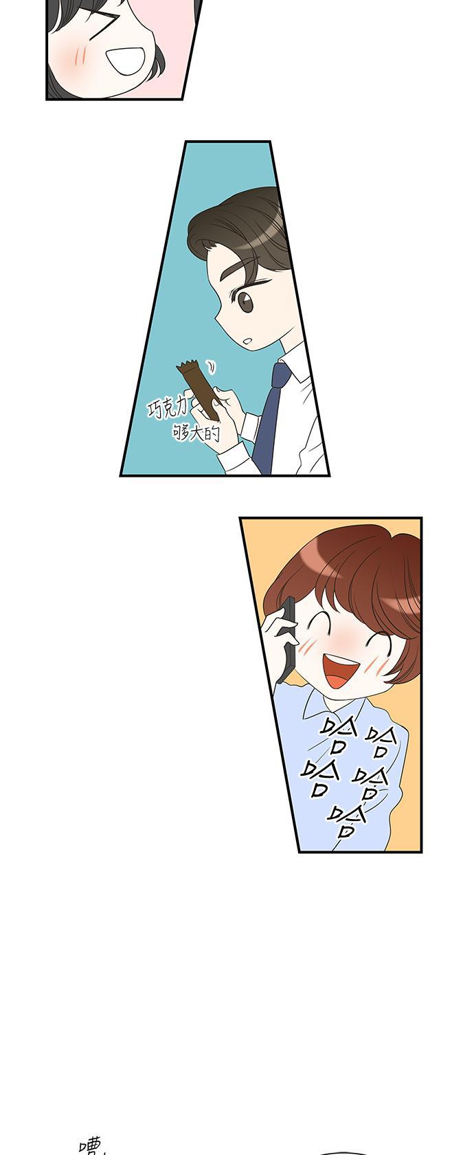 天鹅绒之吻漫画韩漫全集-第21话无删减无遮挡章节图片 