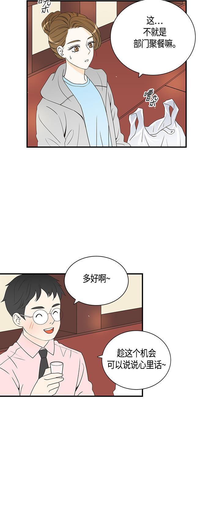 天鹅绒之吻漫画韩漫全集-第21话无删减无遮挡章节图片 