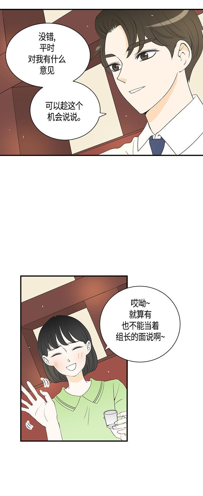 天鹅绒之吻漫画韩漫全集-第21话无删减无遮挡章节图片 