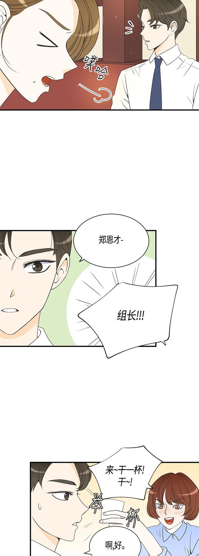 天鹅绒之吻漫画韩漫全集-第21话无删减无遮挡章节图片 