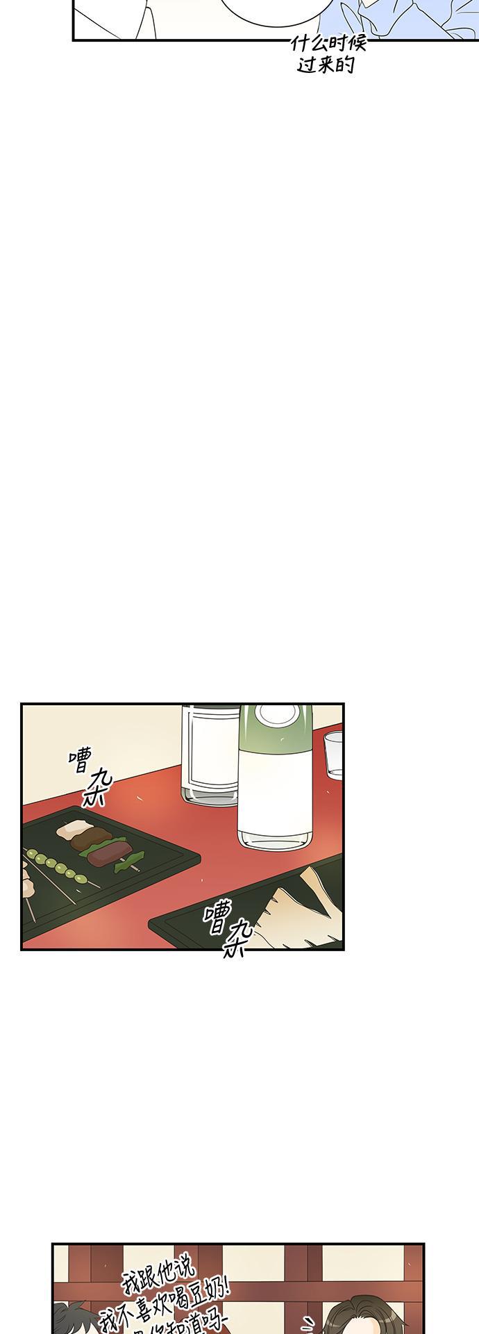 天鹅绒之吻漫画韩漫全集-第21话无删减无遮挡章节图片 