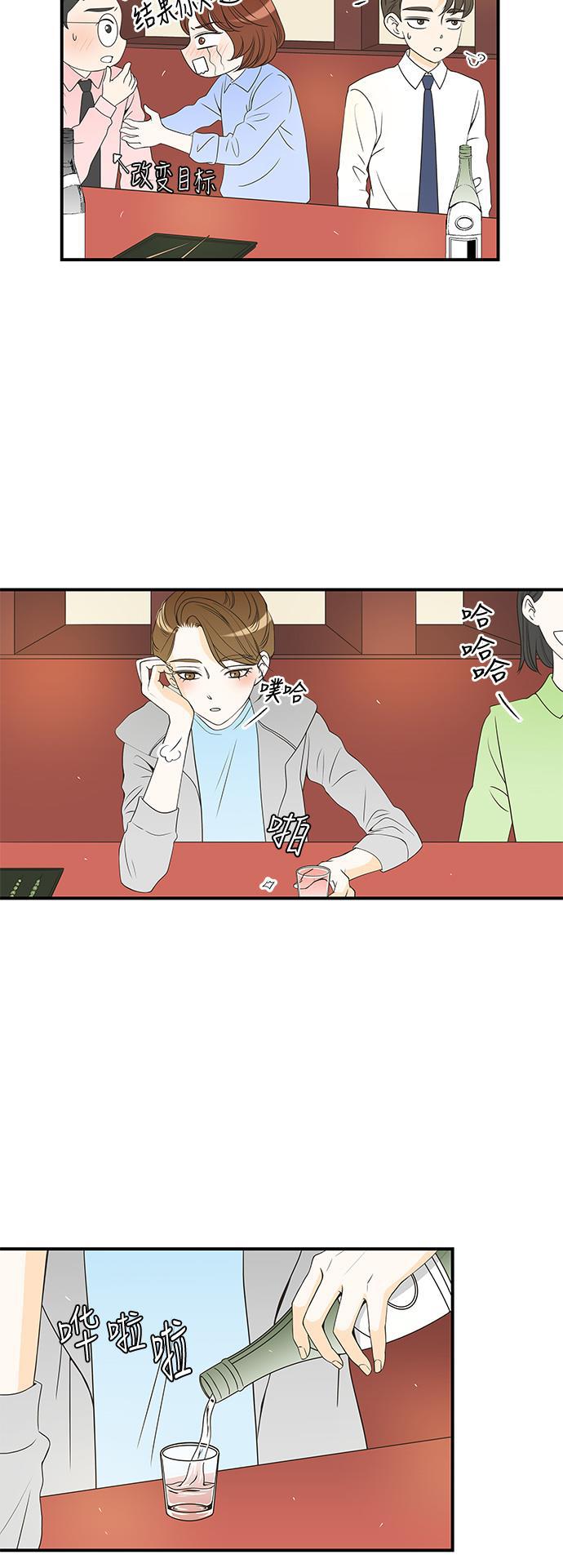 天鹅绒之吻漫画韩漫全集-第21话无删减无遮挡章节图片 