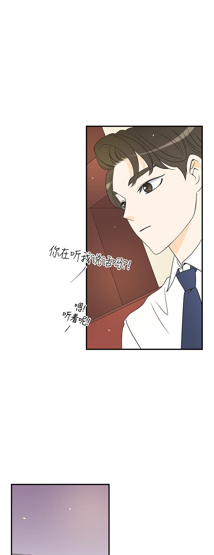 天鹅绒之吻漫画韩漫全集-第21话无删减无遮挡章节图片 