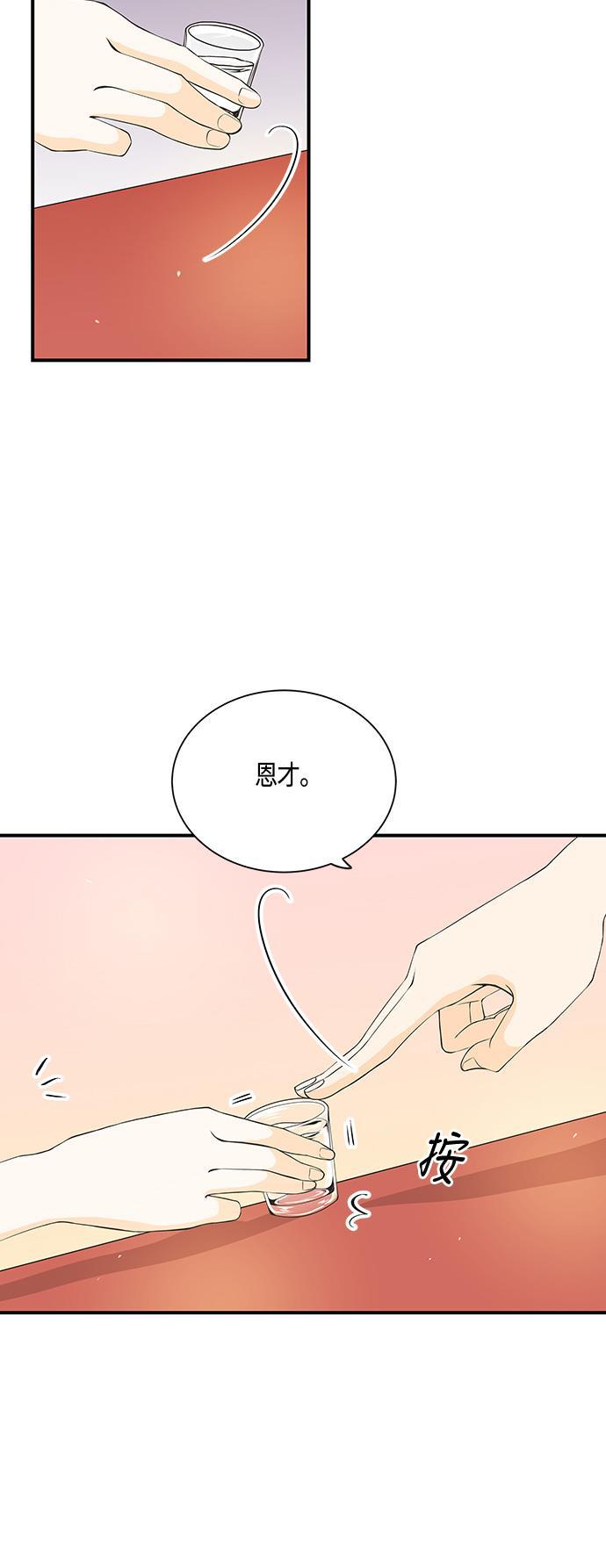 天鹅绒之吻漫画韩漫全集-第21话无删减无遮挡章节图片 