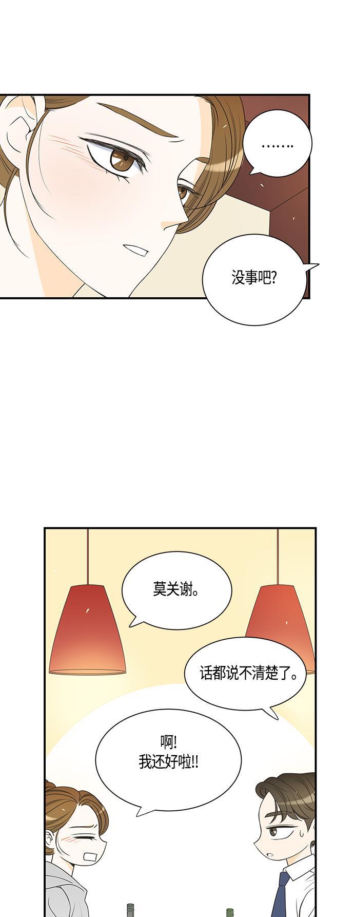 天鹅绒之吻漫画韩漫全集-第21话无删减无遮挡章节图片 