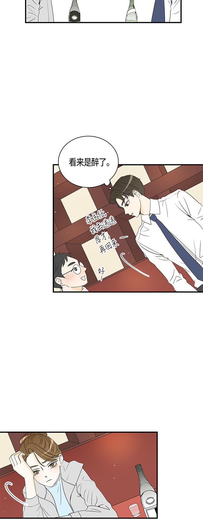 天鹅绒之吻漫画韩漫全集-第21话无删减无遮挡章节图片 