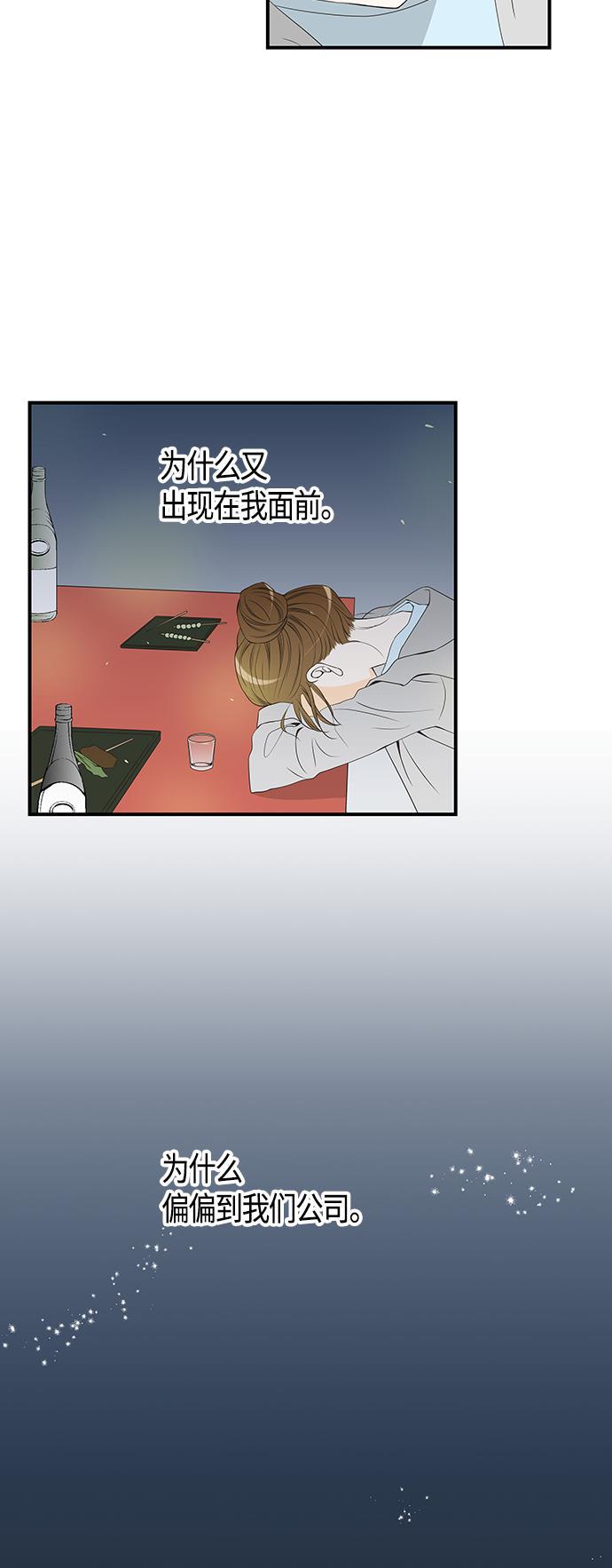 天鹅绒之吻漫画韩漫全集-第21话无删减无遮挡章节图片 