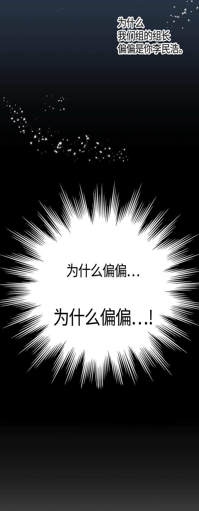 天鹅绒之吻漫画韩漫全集-第21话无删减无遮挡章节图片 