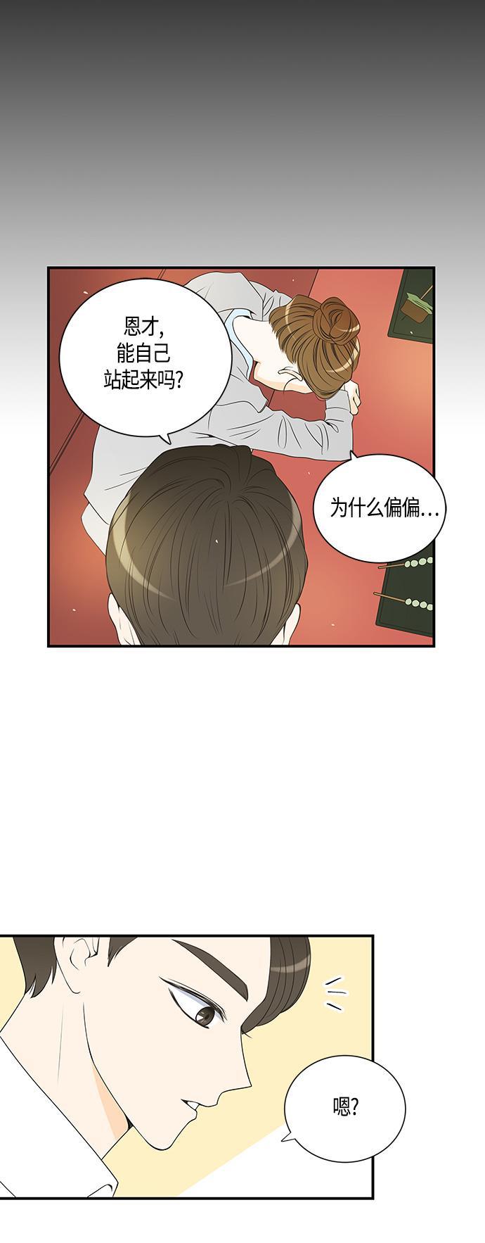 天鹅绒之吻漫画韩漫全集-第21话无删减无遮挡章节图片 