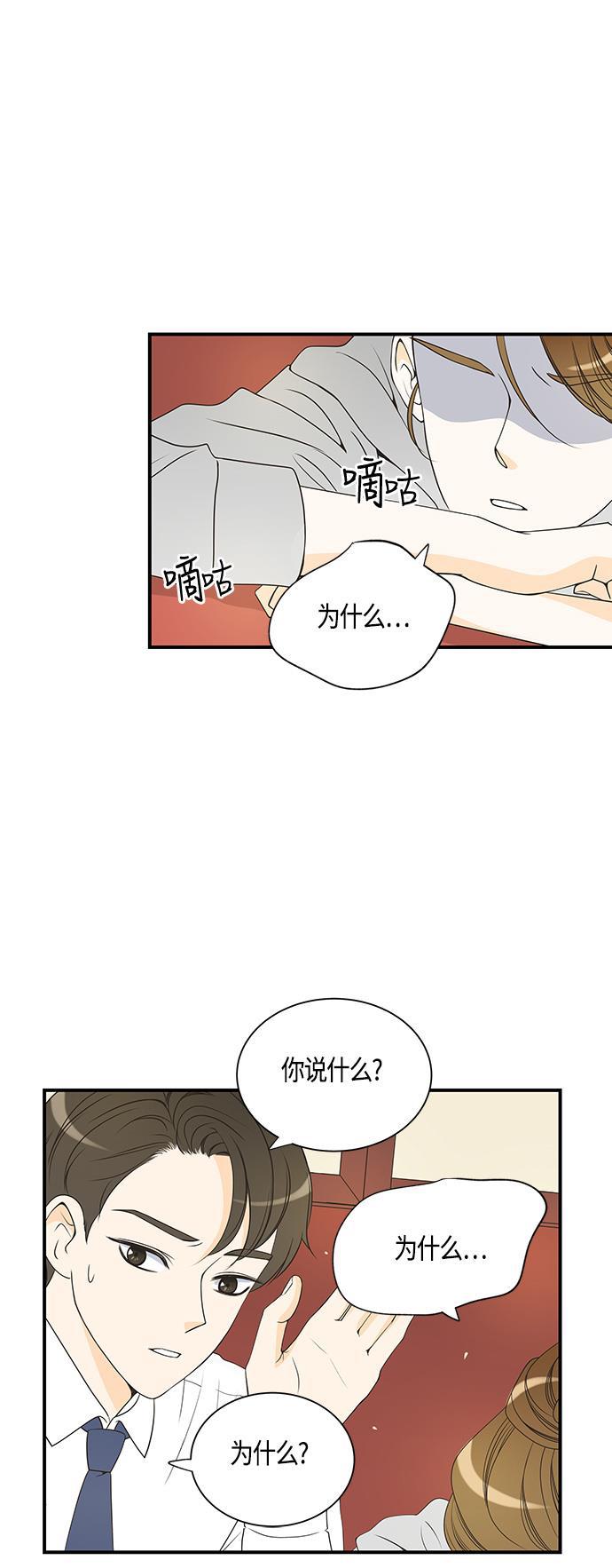 天鹅绒之吻漫画韩漫全集-第21话无删减无遮挡章节图片 