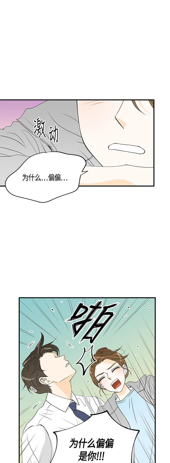 天鹅绒之吻漫画韩漫全集-第21话无删减无遮挡章节图片 