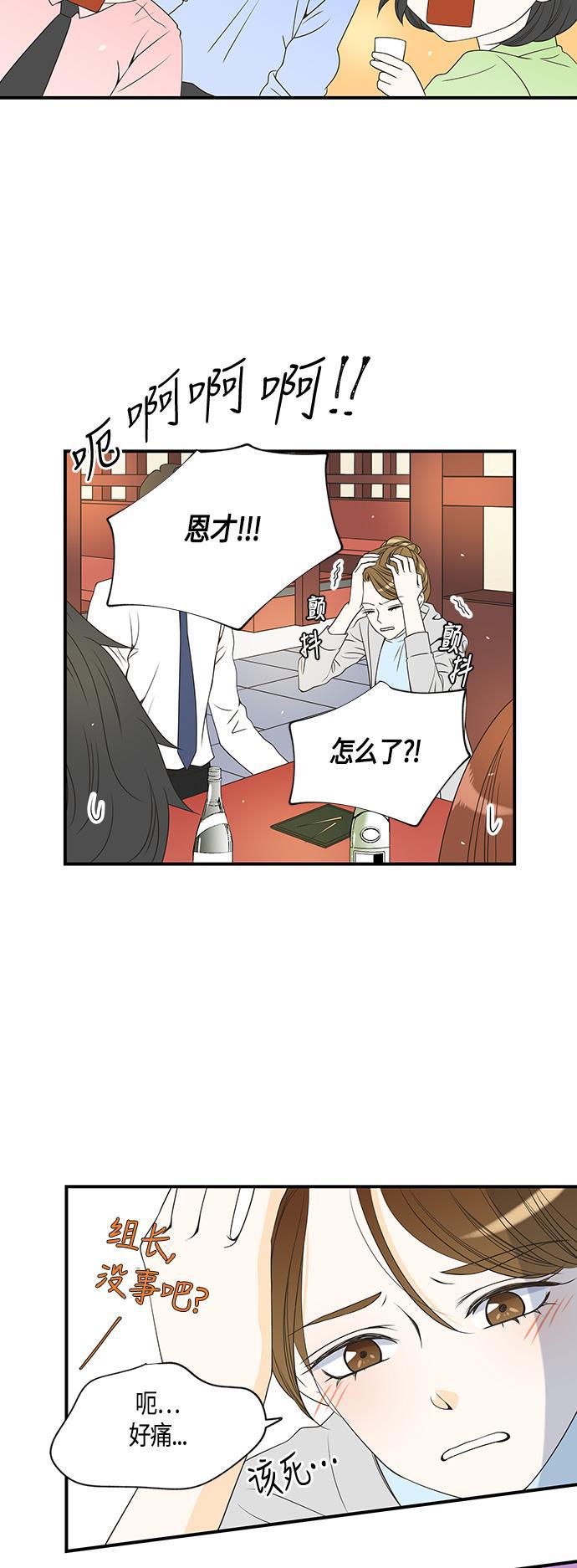 天鹅绒之吻漫画韩漫全集-第21话无删减无遮挡章节图片 