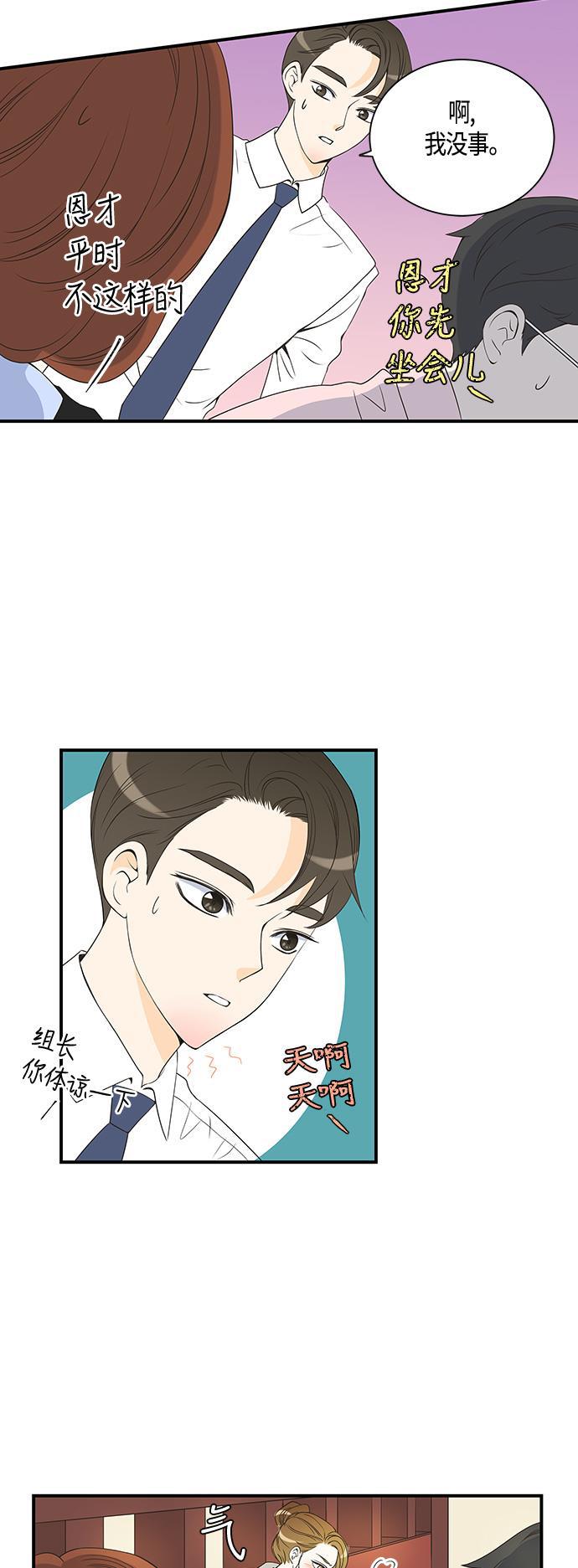 天鹅绒之吻漫画韩漫全集-第21话无删减无遮挡章节图片 