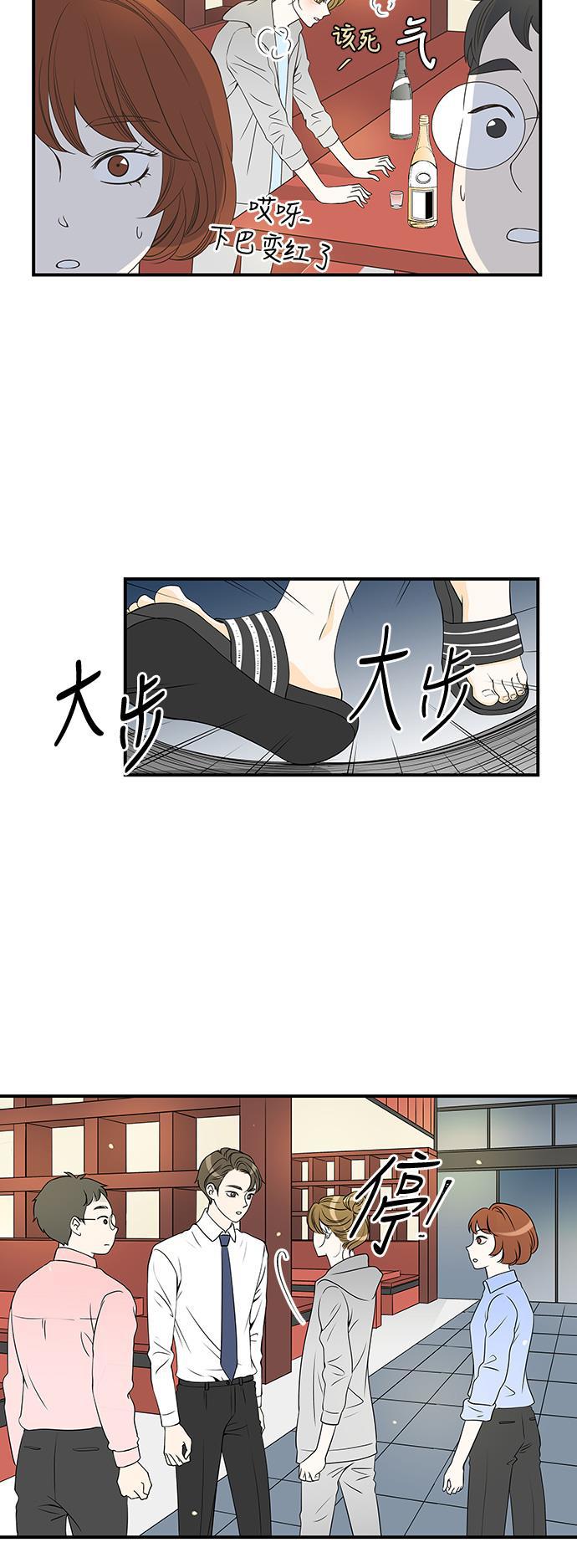 天鹅绒之吻漫画韩漫全集-第21话无删减无遮挡章节图片 