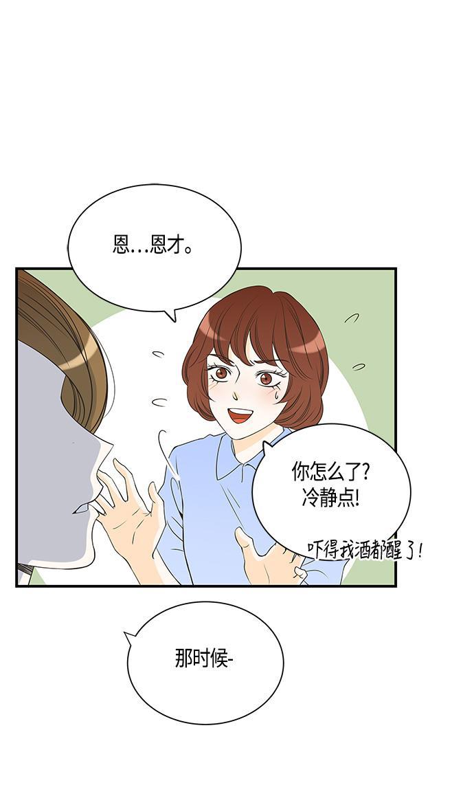 天鹅绒之吻漫画韩漫全集-第21话无删减无遮挡章节图片 