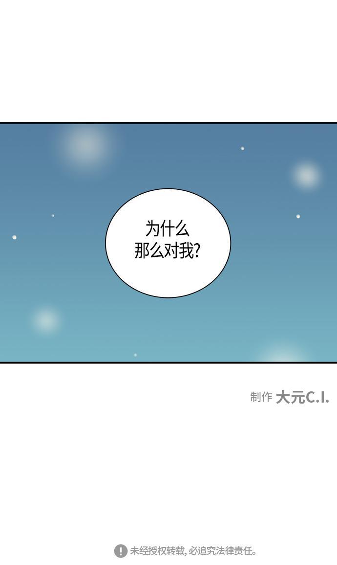 天鹅绒之吻漫画韩漫全集-第21话无删减无遮挡章节图片 