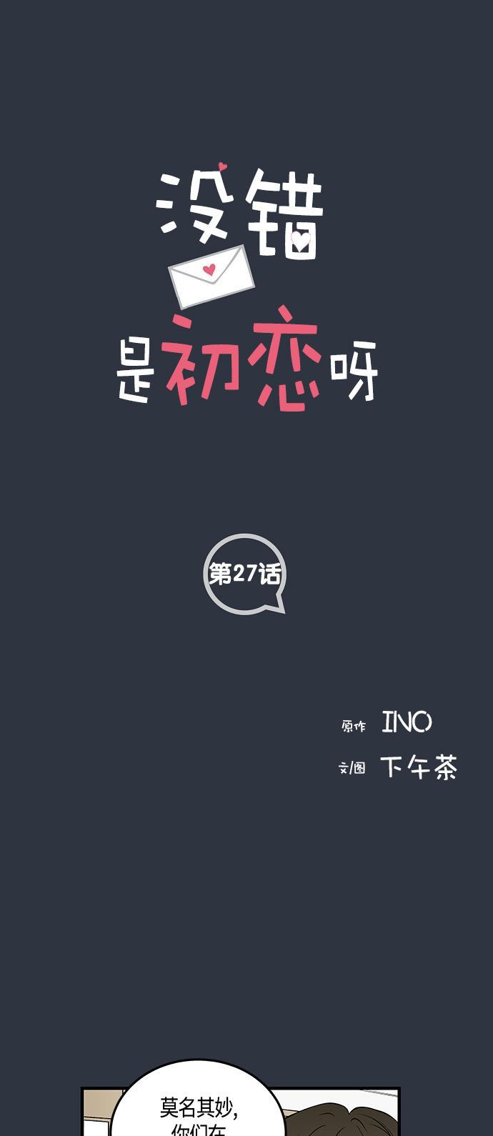 天鹅绒之吻漫画韩漫全集-第27话无删减无遮挡章节图片 