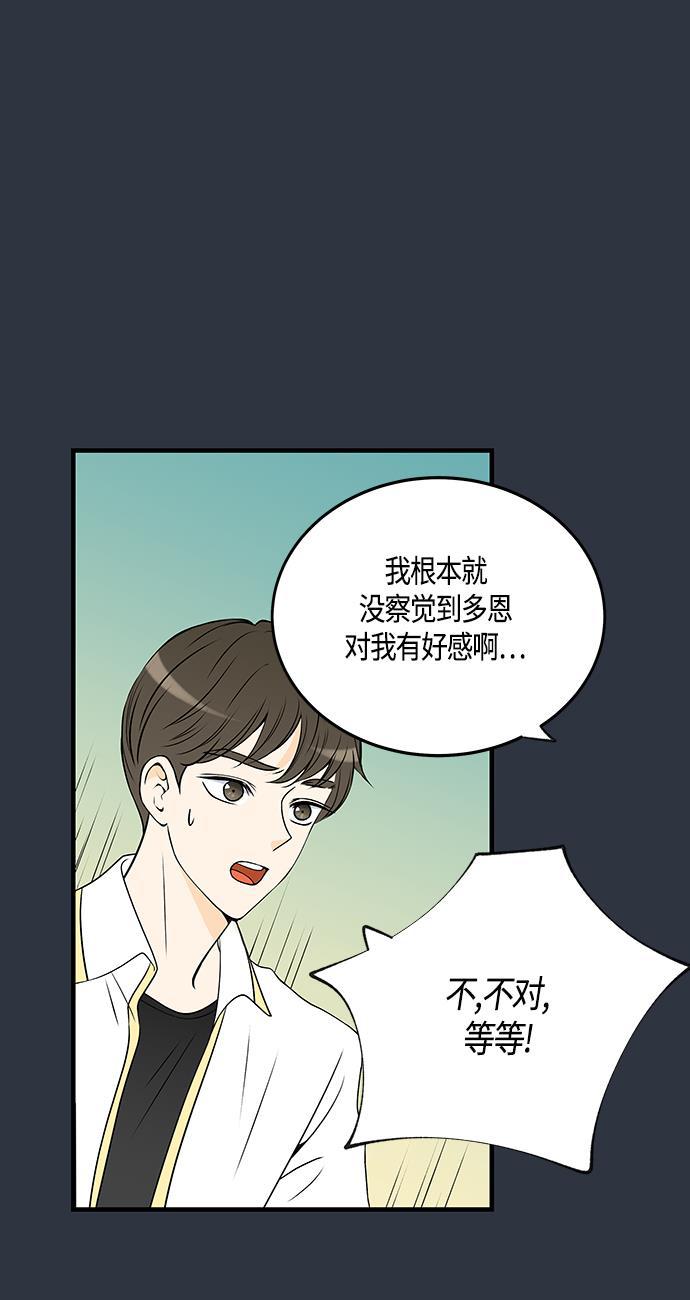 天鹅绒之吻漫画韩漫全集-第27话无删减无遮挡章节图片 