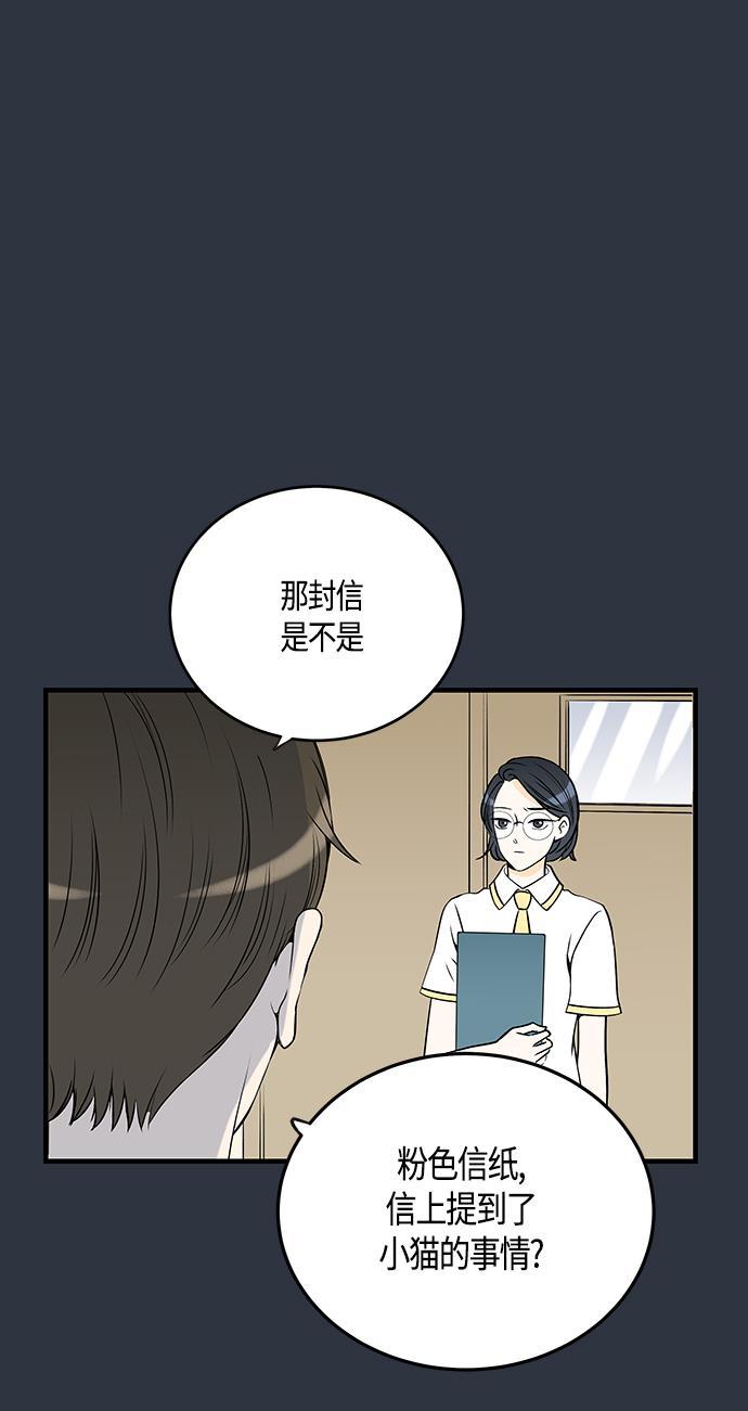 天鹅绒之吻漫画韩漫全集-第27话无删减无遮挡章节图片 