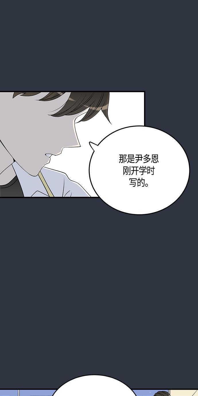 天鹅绒之吻漫画韩漫全集-第27话无删减无遮挡章节图片 