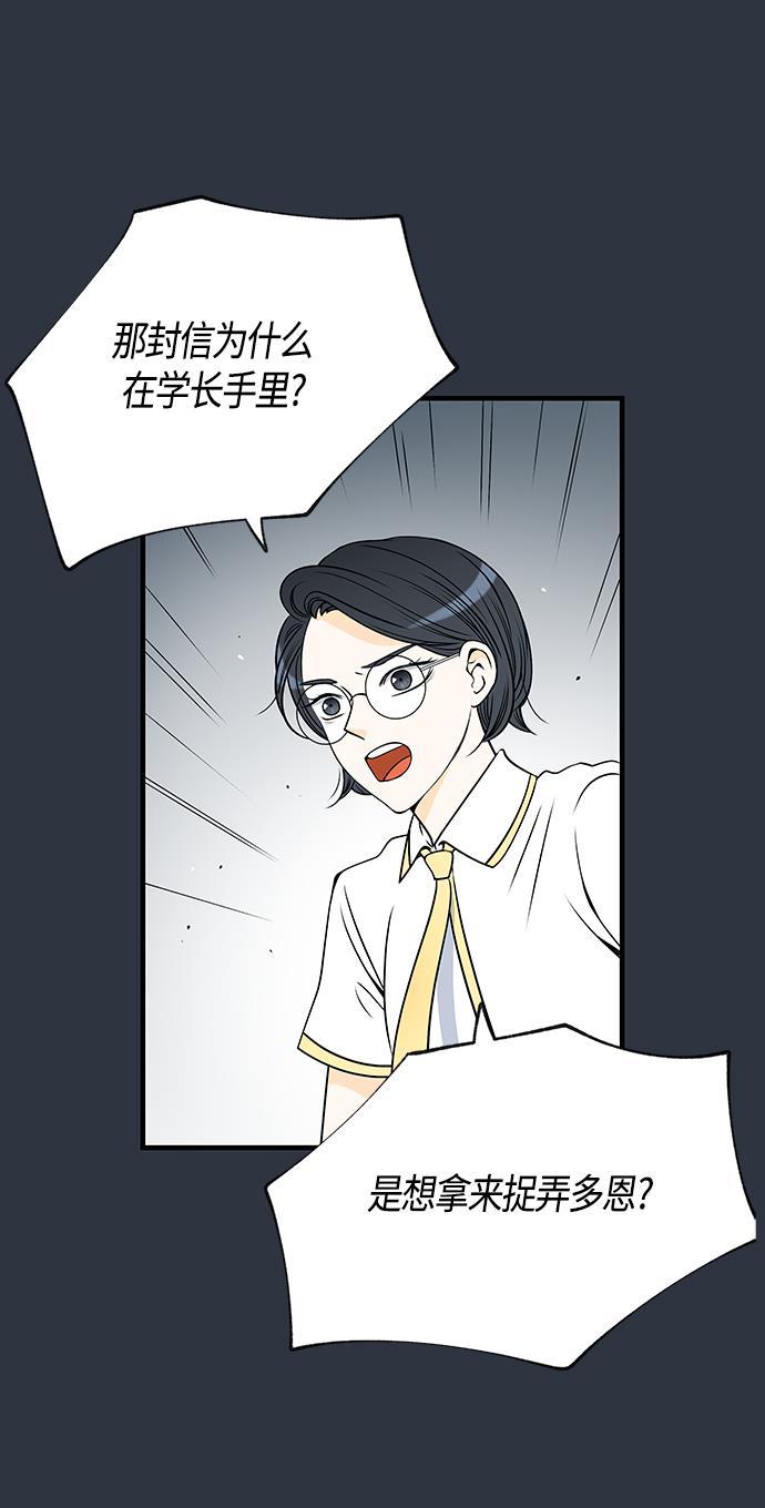 天鹅绒之吻漫画韩漫全集-第27话无删减无遮挡章节图片 