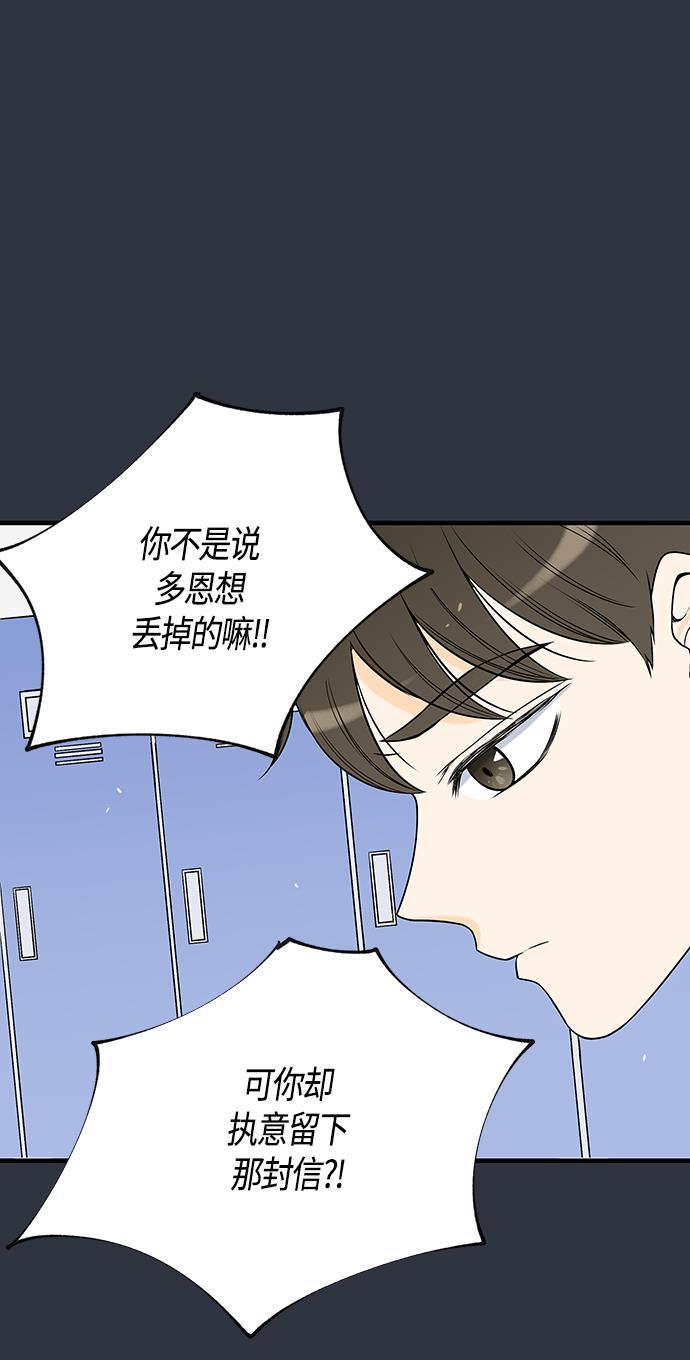 天鹅绒之吻漫画韩漫全集-第27话无删减无遮挡章节图片 