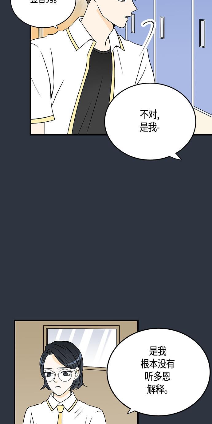 天鹅绒之吻漫画韩漫全集-第27话无删减无遮挡章节图片 