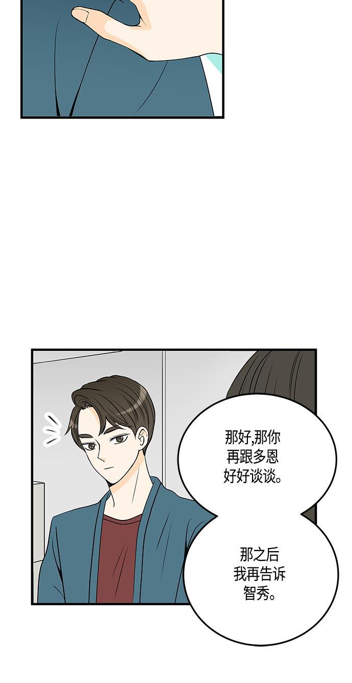 天鹅绒之吻漫画韩漫全集-第27话无删减无遮挡章节图片 
