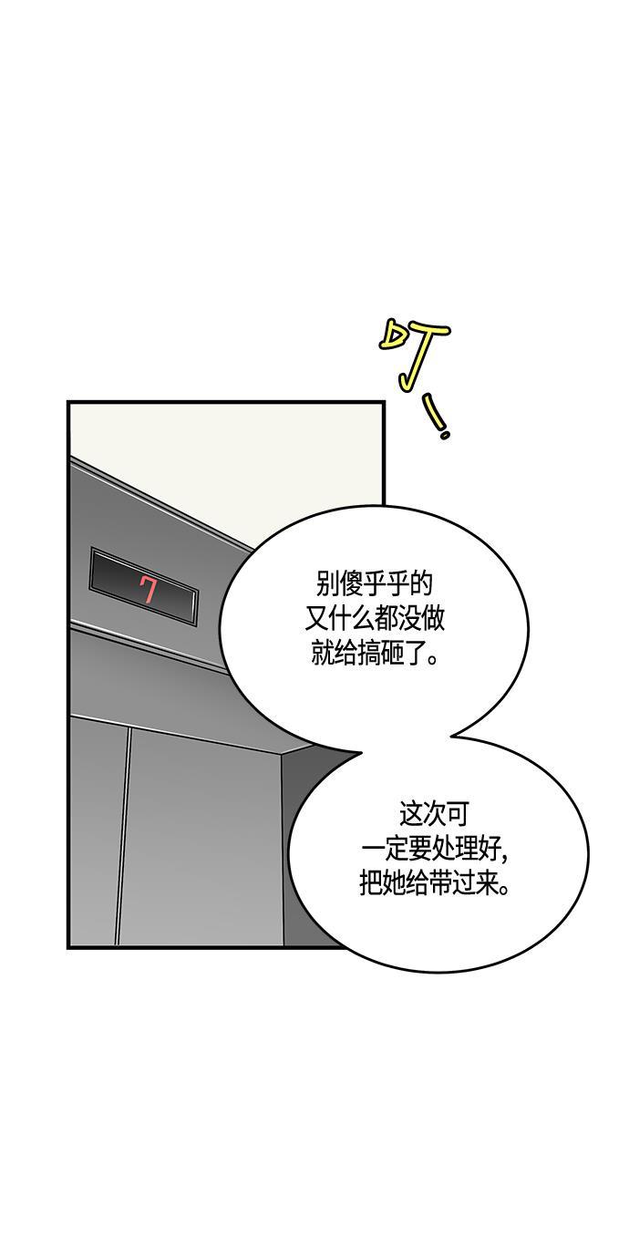 天鹅绒之吻漫画韩漫全集-第27话无删减无遮挡章节图片 