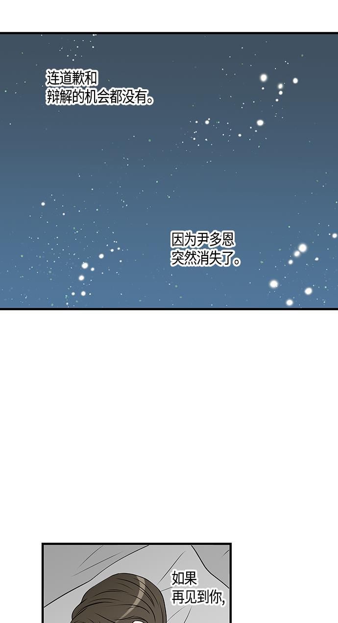 天鹅绒之吻漫画韩漫全集-第27话无删减无遮挡章节图片 