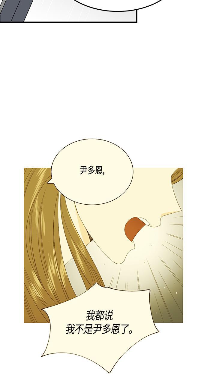 天鹅绒之吻漫画韩漫全集-第27话无删减无遮挡章节图片 