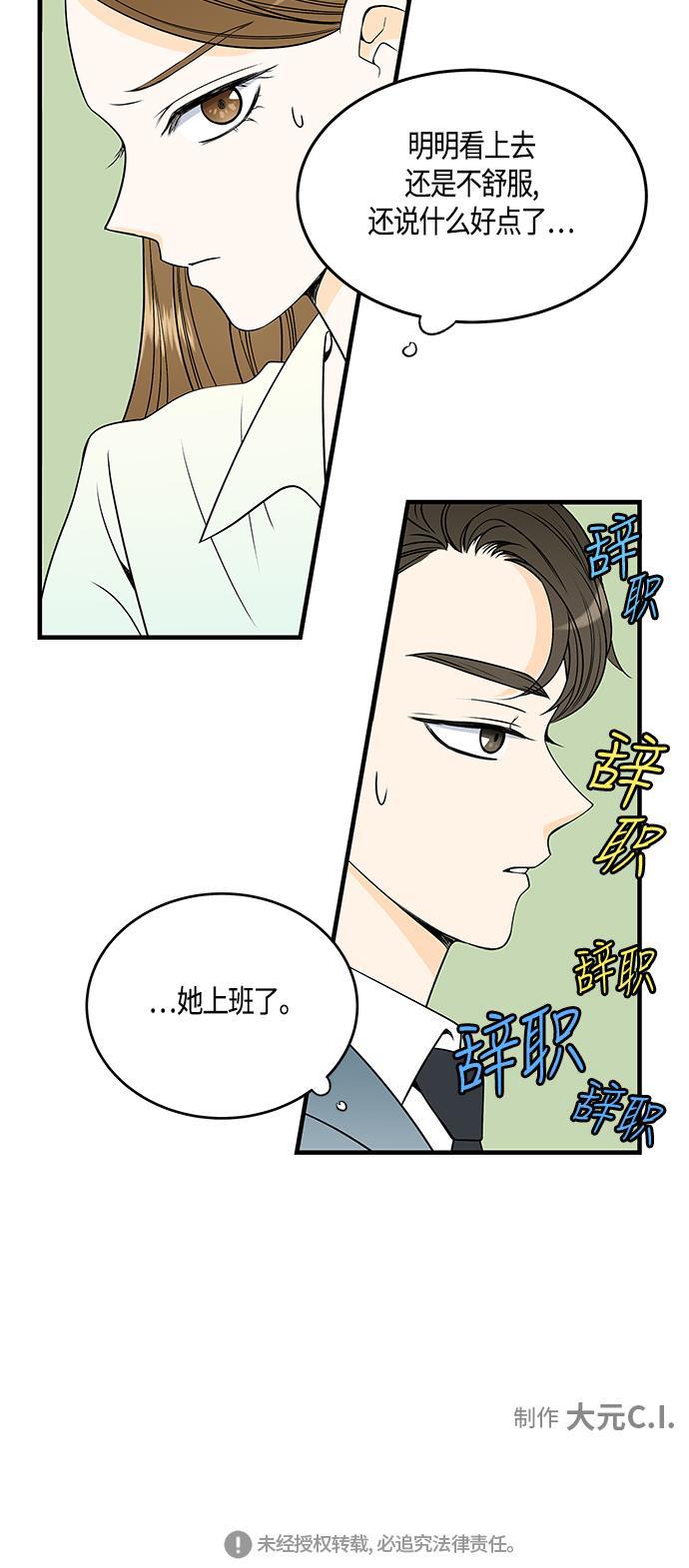 天鹅绒之吻漫画韩漫全集-第27话无删减无遮挡章节图片 