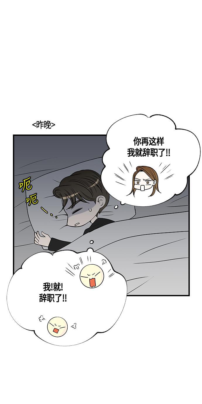 天鹅绒之吻漫画韩漫全集-第28话无删减无遮挡章节图片 
