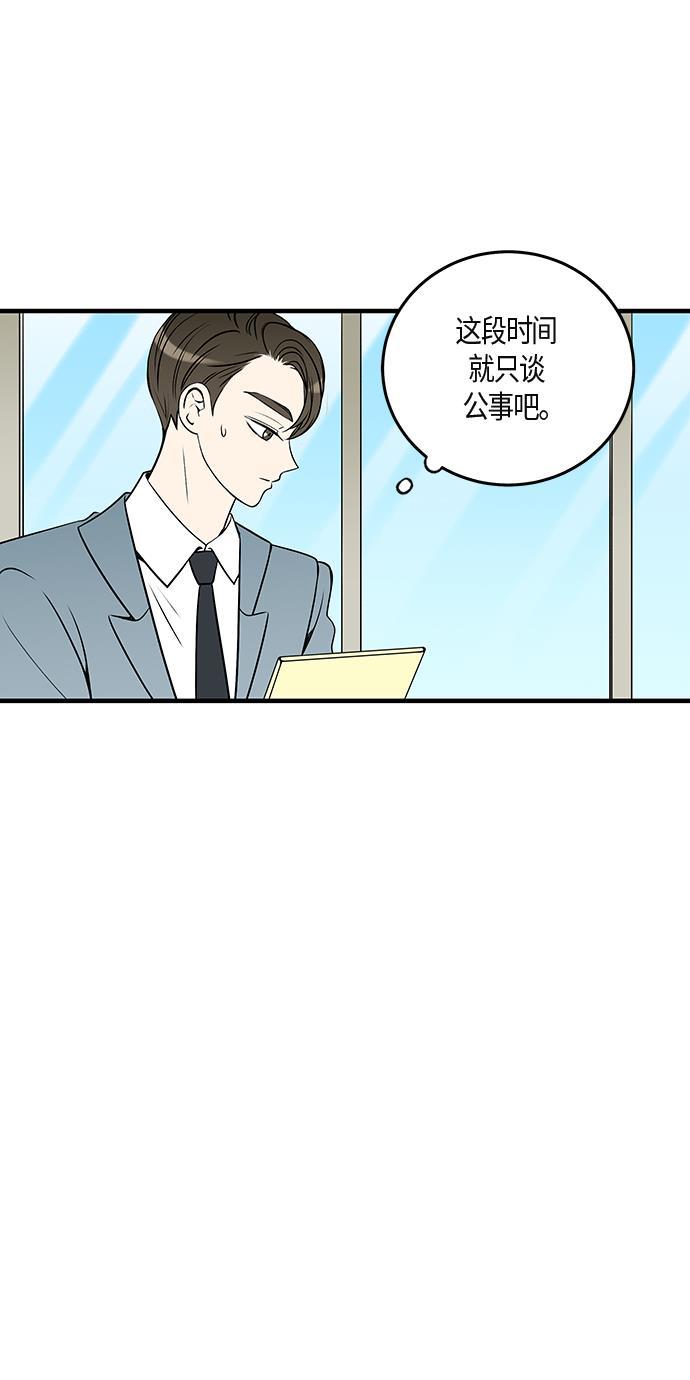 天鹅绒之吻漫画韩漫全集-第28话无删减无遮挡章节图片 
