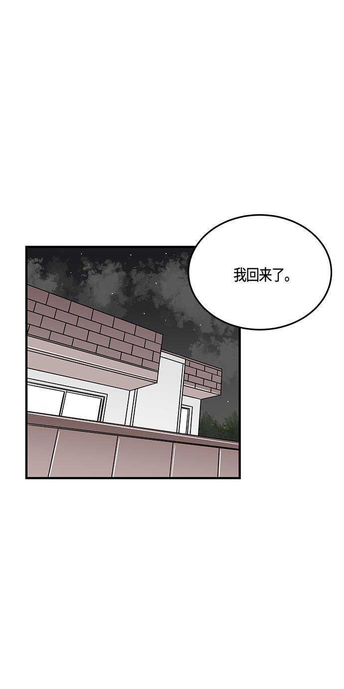 天鹅绒之吻漫画韩漫全集-第28话无删减无遮挡章节图片 