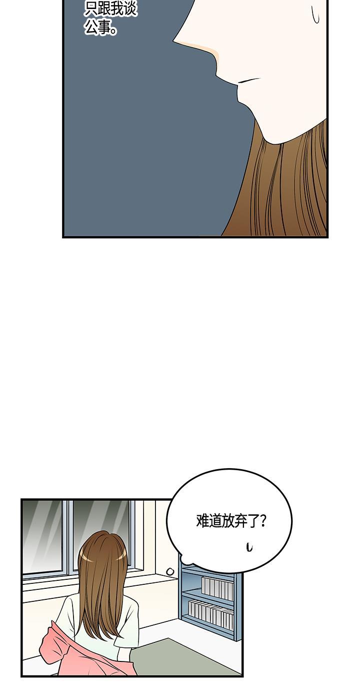 天鹅绒之吻漫画韩漫全集-第28话无删减无遮挡章节图片 