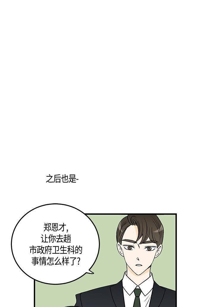 天鹅绒之吻漫画韩漫全集-第28话无删减无遮挡章节图片 