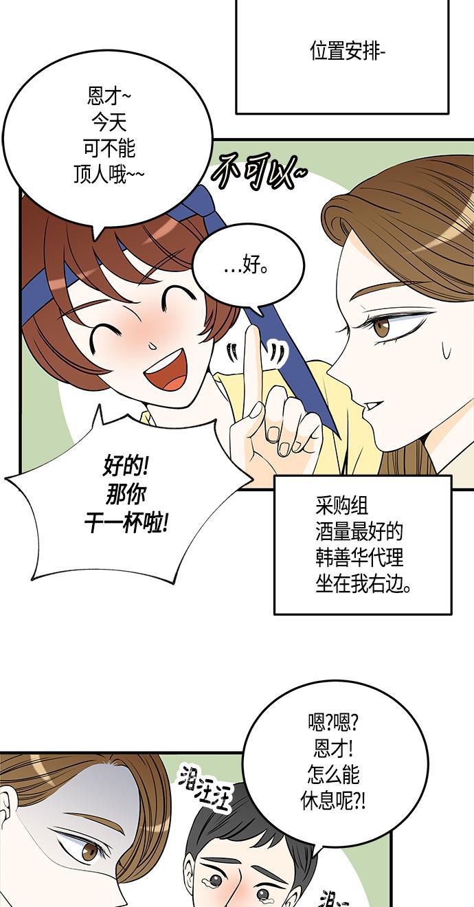 天鹅绒之吻漫画韩漫全集-第28话无删减无遮挡章节图片 