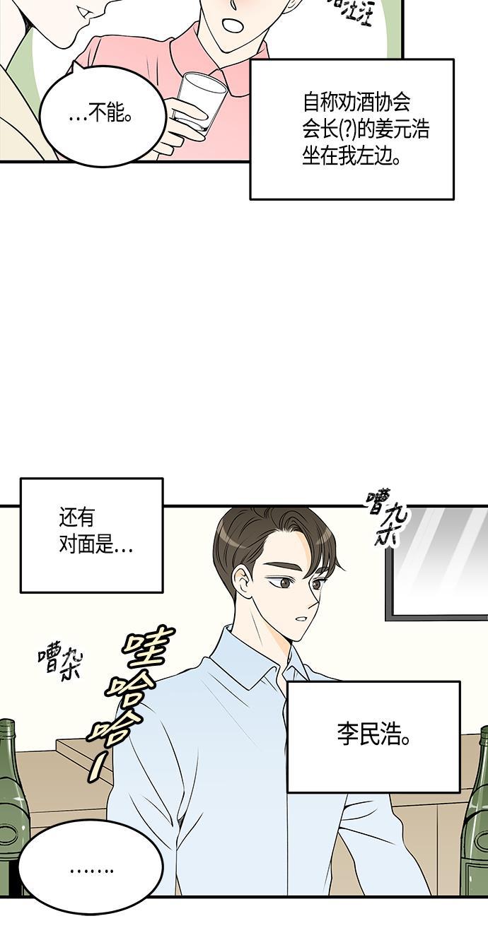 天鹅绒之吻漫画韩漫全集-第28话无删减无遮挡章节图片 