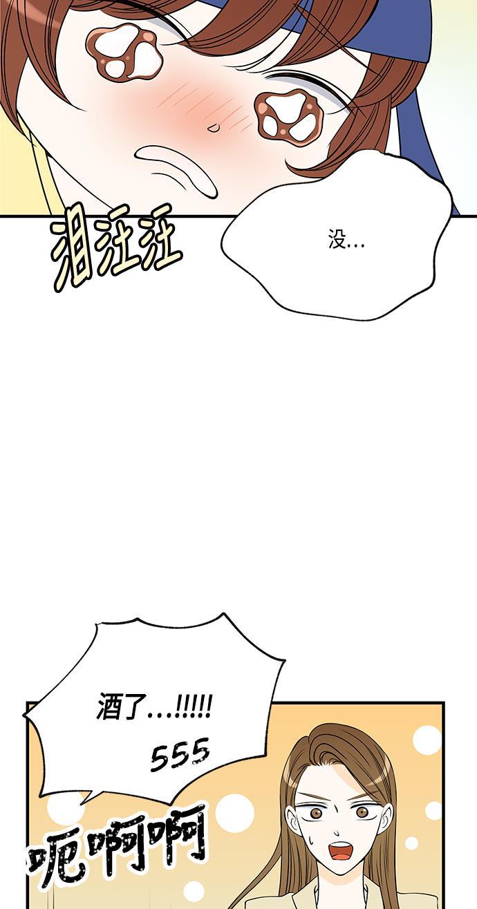 天鹅绒之吻漫画韩漫全集-第28话无删减无遮挡章节图片 