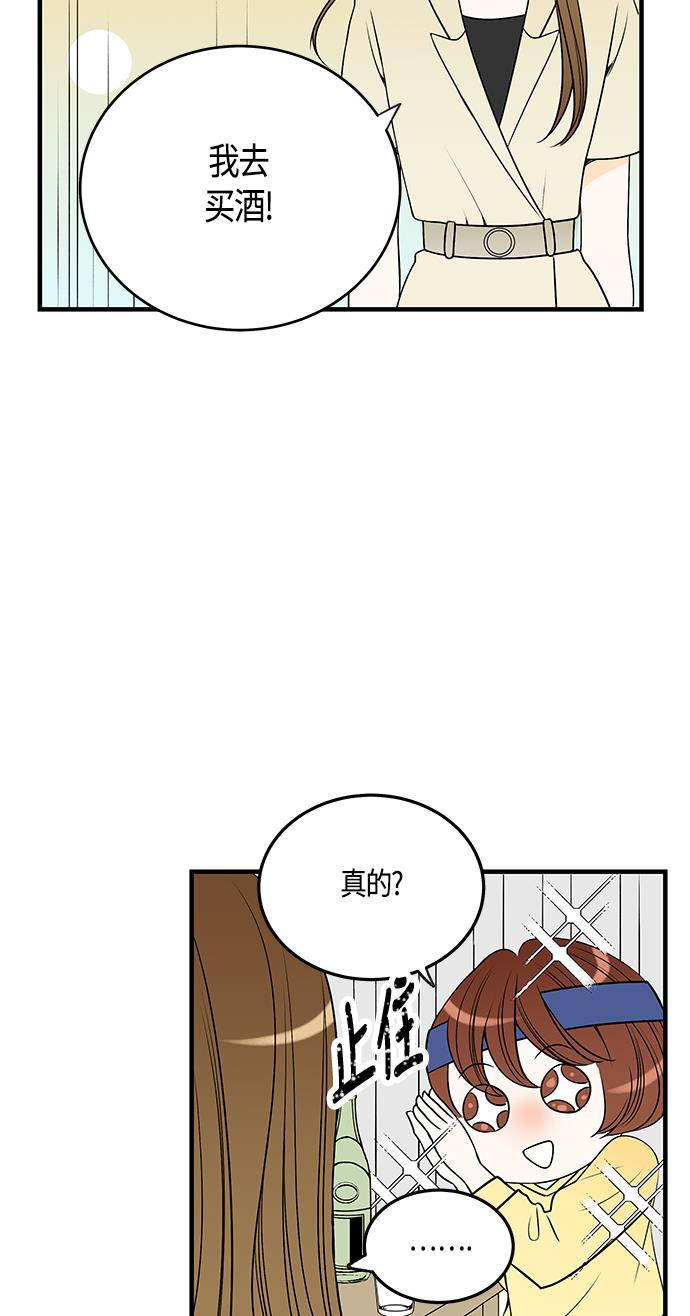 天鹅绒之吻漫画韩漫全集-第28话无删减无遮挡章节图片 
