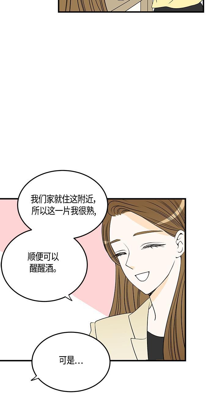 天鹅绒之吻漫画韩漫全集-第28话无删减无遮挡章节图片 