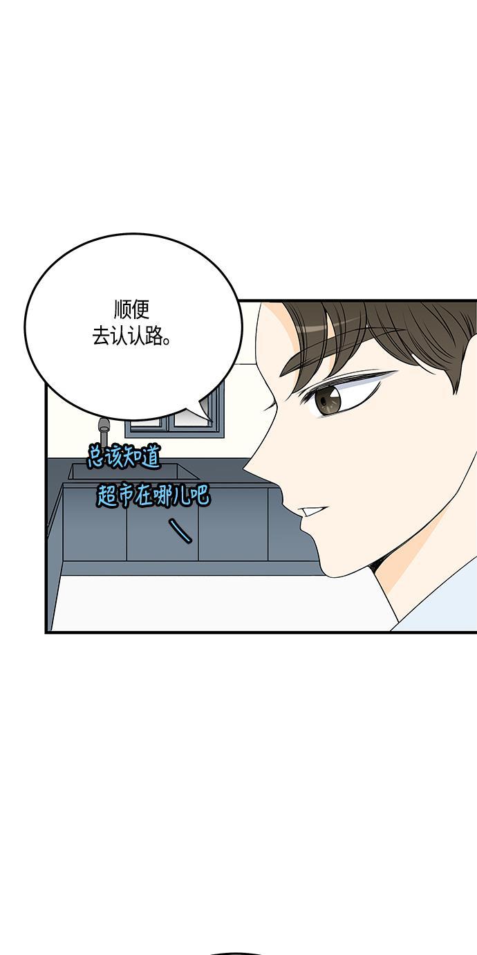 天鹅绒之吻漫画韩漫全集-第28话无删减无遮挡章节图片 