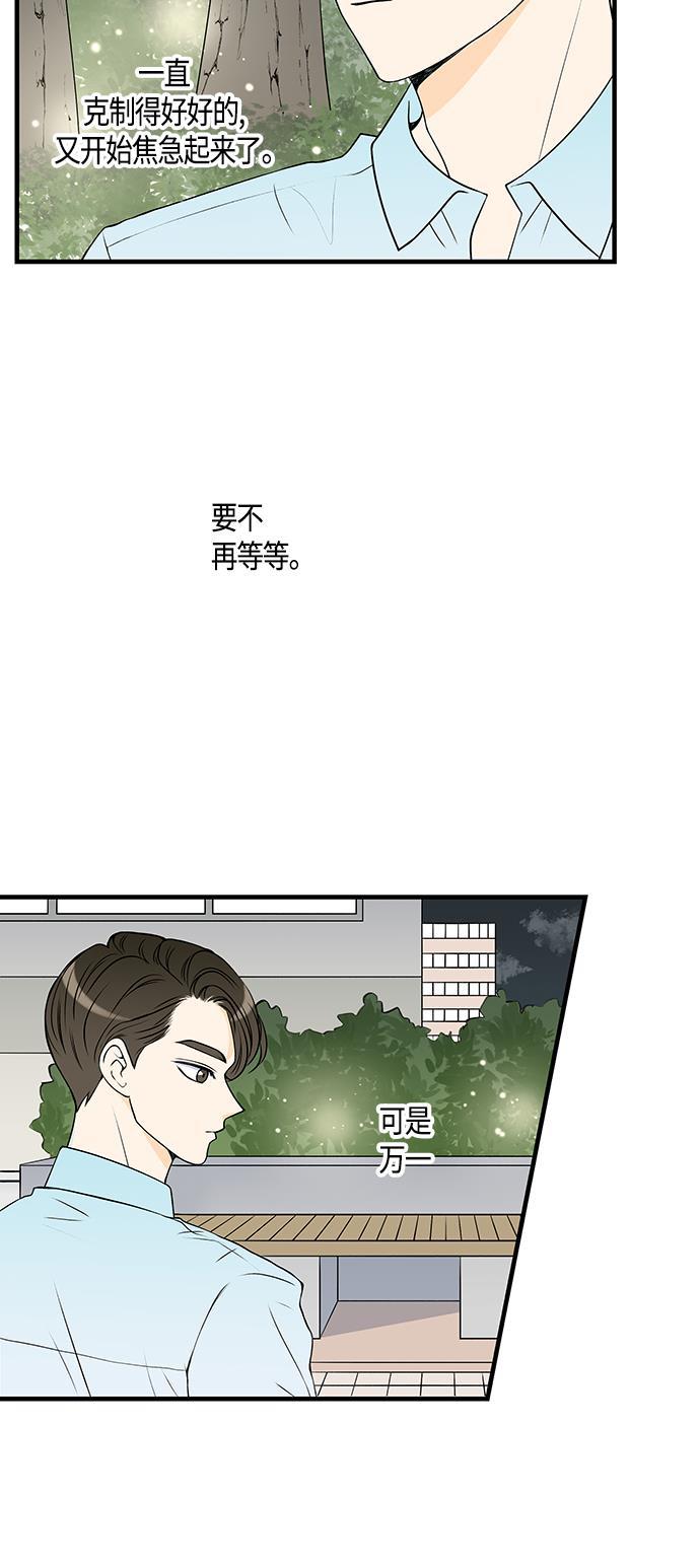 天鹅绒之吻漫画韩漫全集-第28话无删减无遮挡章节图片 