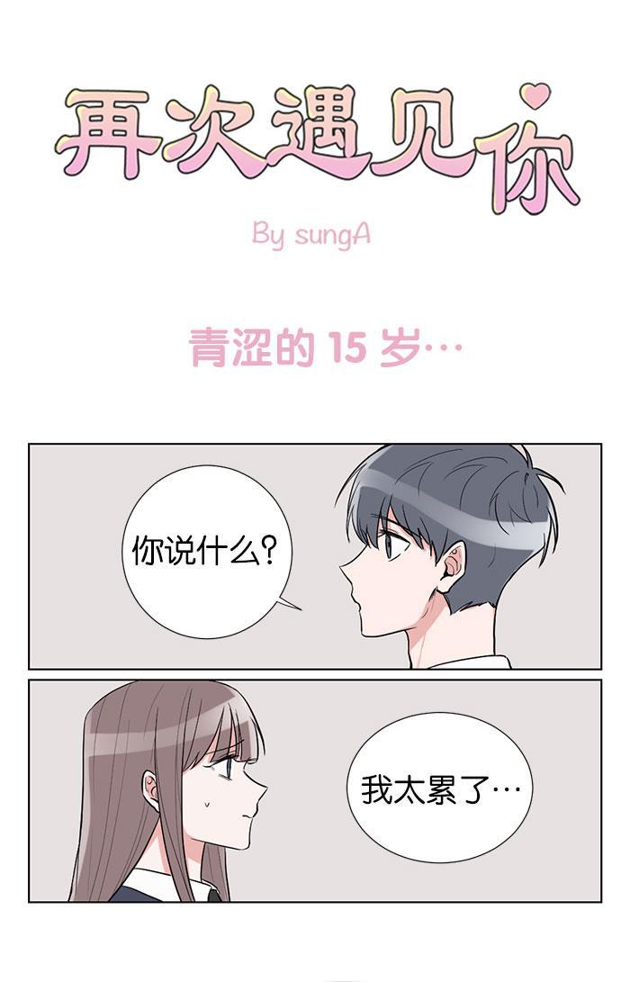 天鹅绒之吻漫画韩漫全集-第28话无删减无遮挡章节图片 