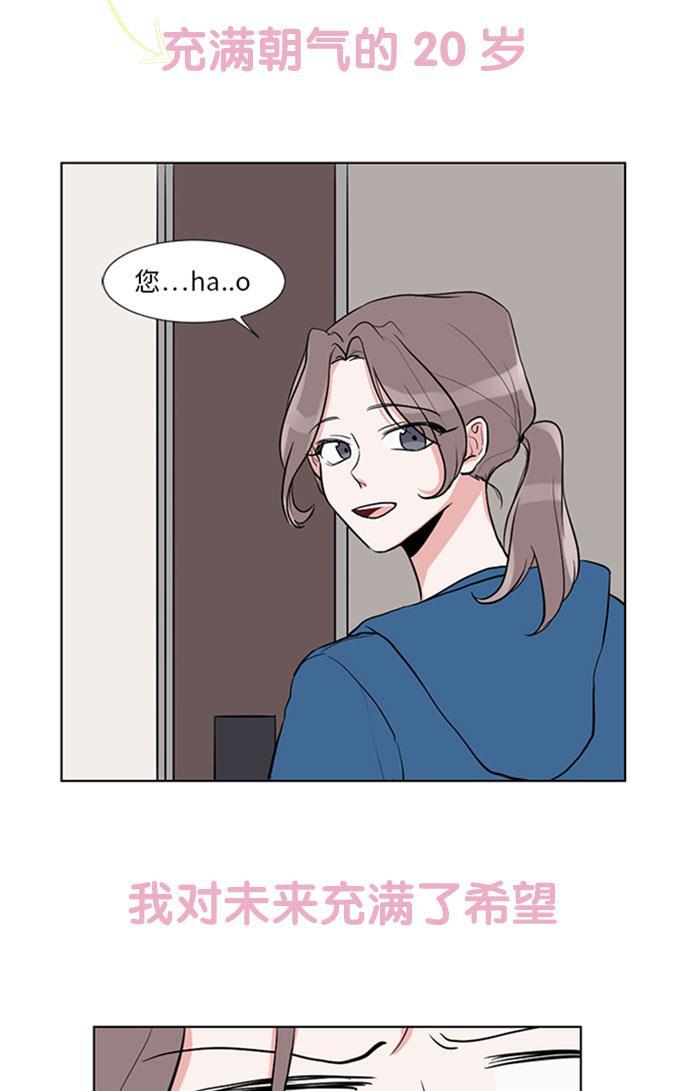 天鹅绒之吻漫画韩漫全集-第28话无删减无遮挡章节图片 
