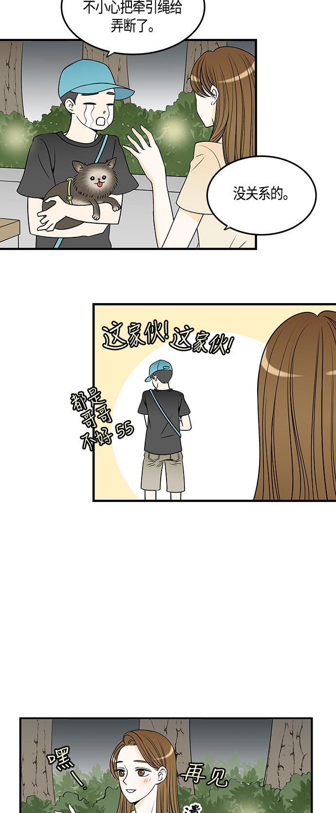 天鹅绒之吻漫画韩漫全集-第29话无删减无遮挡章节图片 